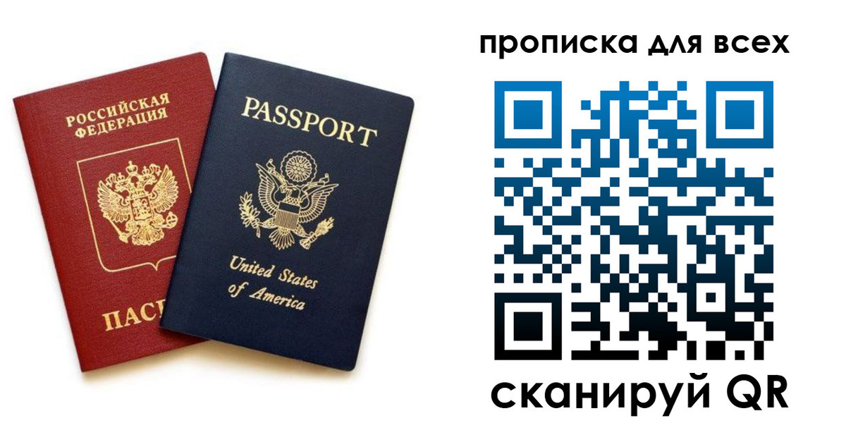 прописка иностранных граждан в Зее