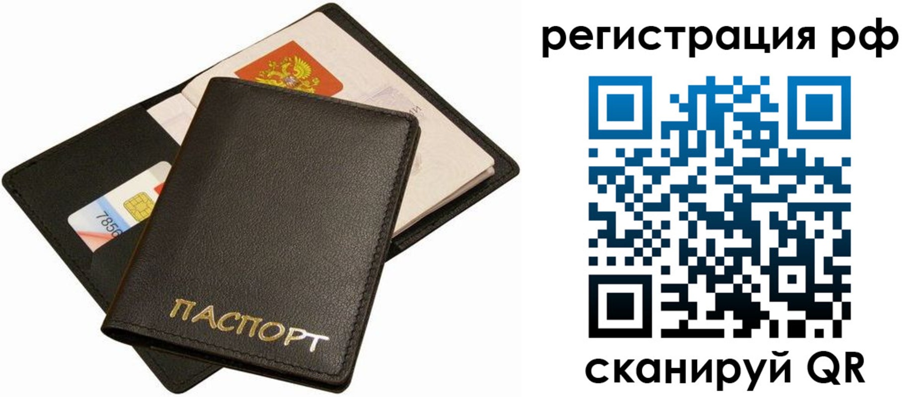 прописка для кредита в Зее