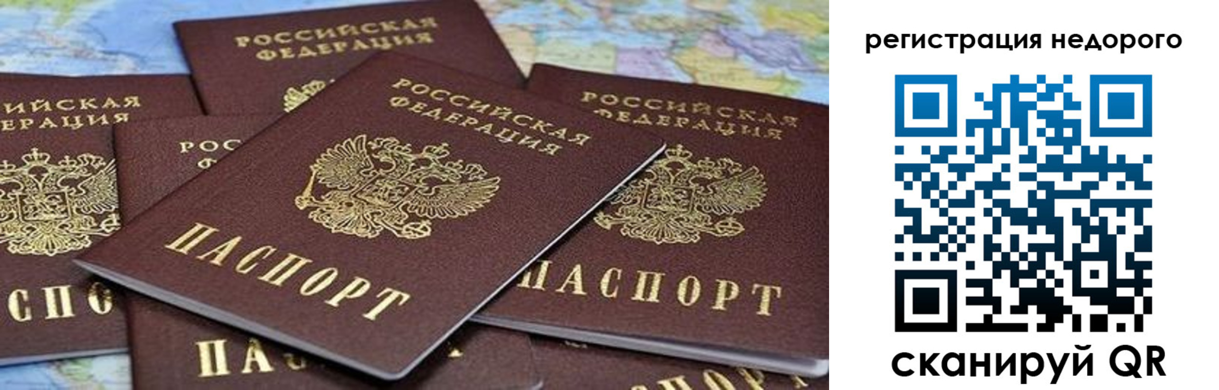 временная регистрация законно в Зее