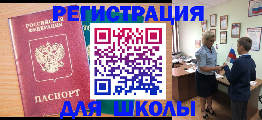 временная регистрация 2025 в Зее