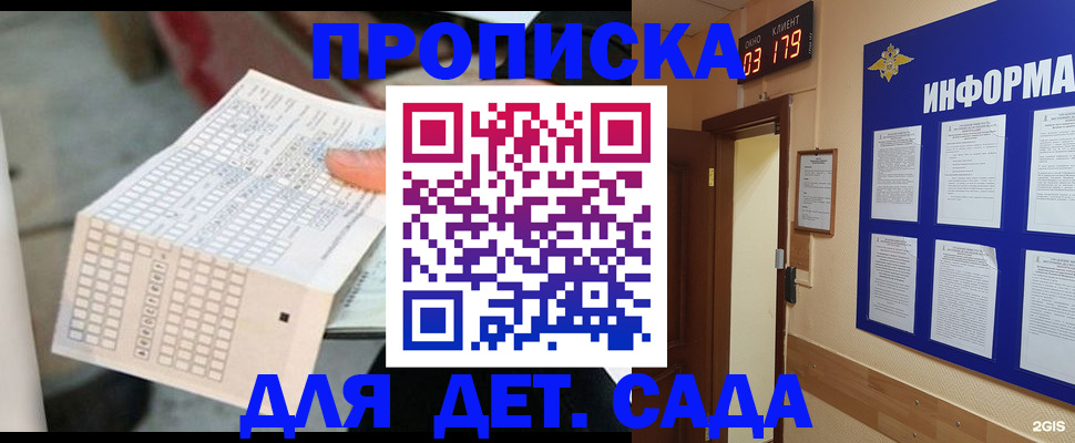 временная регистрация госуслуги в Зее