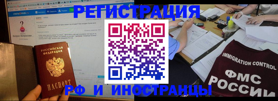 прописка в квартире в Зее